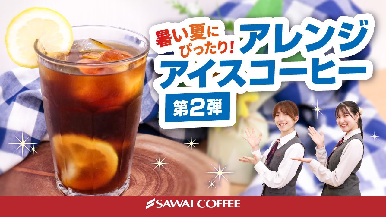 Home Cafe] Perfect for the hot summer! Second installment of our