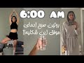 روتین صبح ادمای موفق و امتحان کردم دوش اب سرد واقعا هر روز این کارا رو انجام میدن روتین صبح ادمای موفق و امتحان کردم دوش اب سرد واقعا هر روز این کارا رو انجام میدن