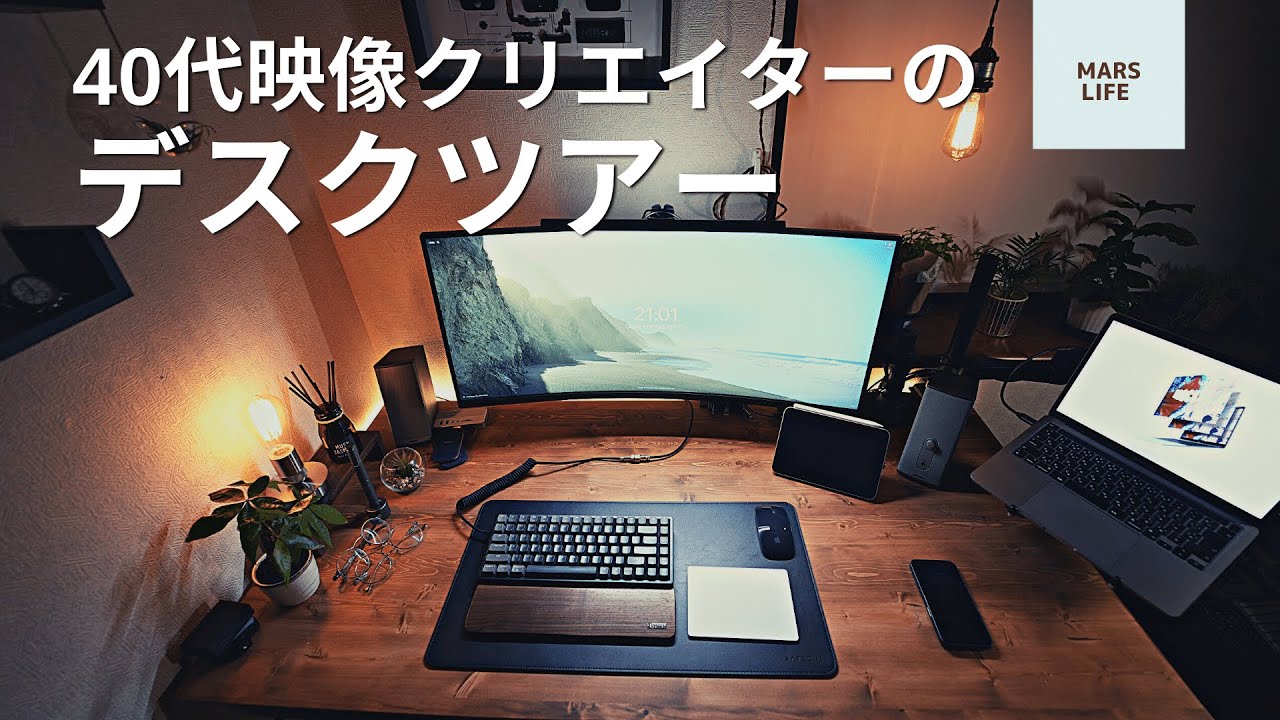 Desk Tour] Introducing the desks of video creators in their 40s