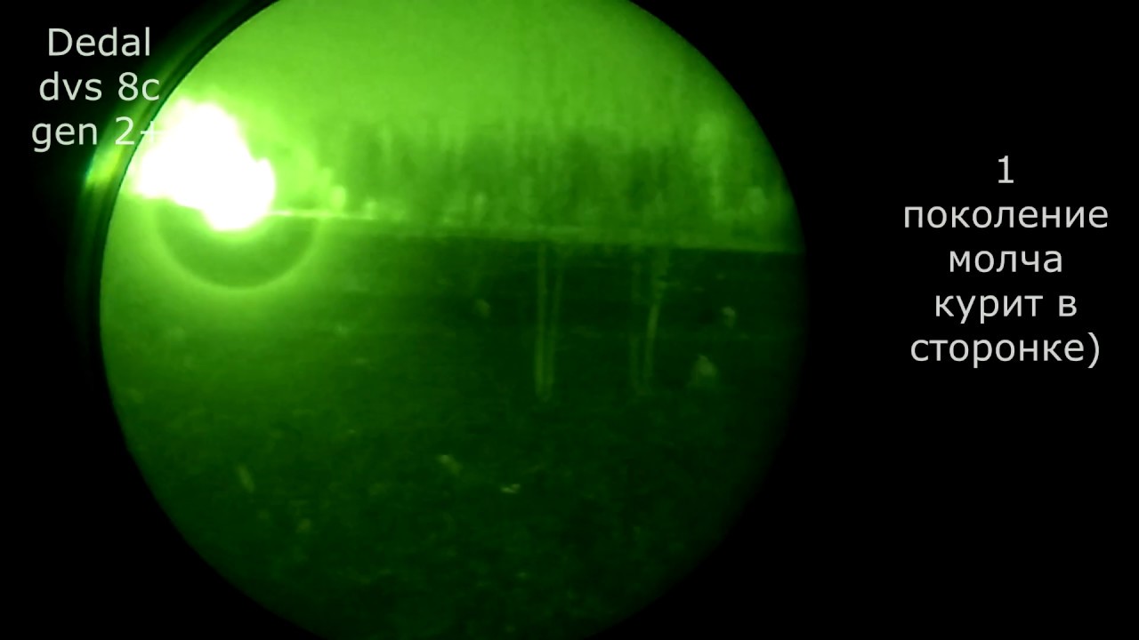gen 1 vs gen 2 vs gen 3 night vision part 4 YouTube