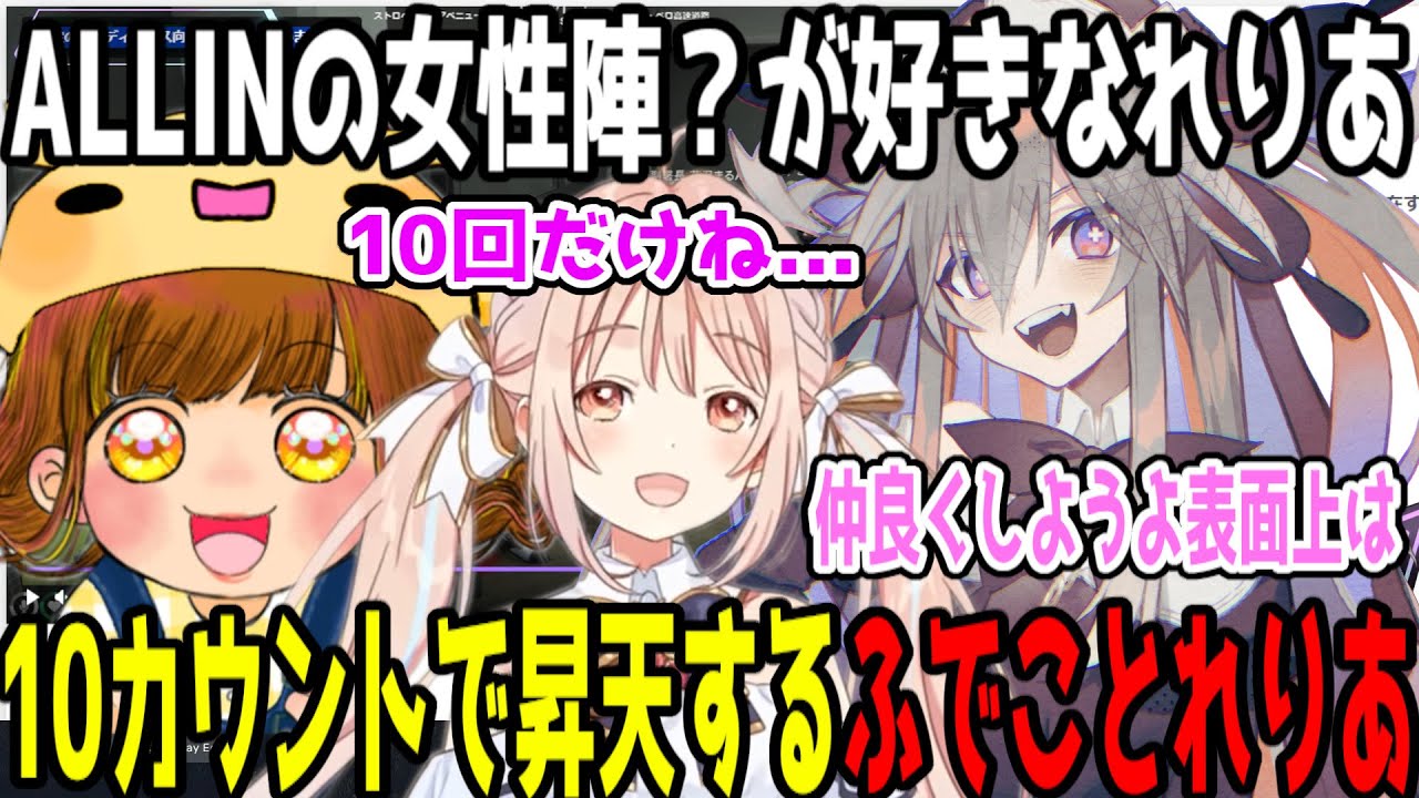 10カウントで昇天するふでこを鑑賞し真似するれりあ【ストグラ/ストグラ切り抜き/ALLIN】