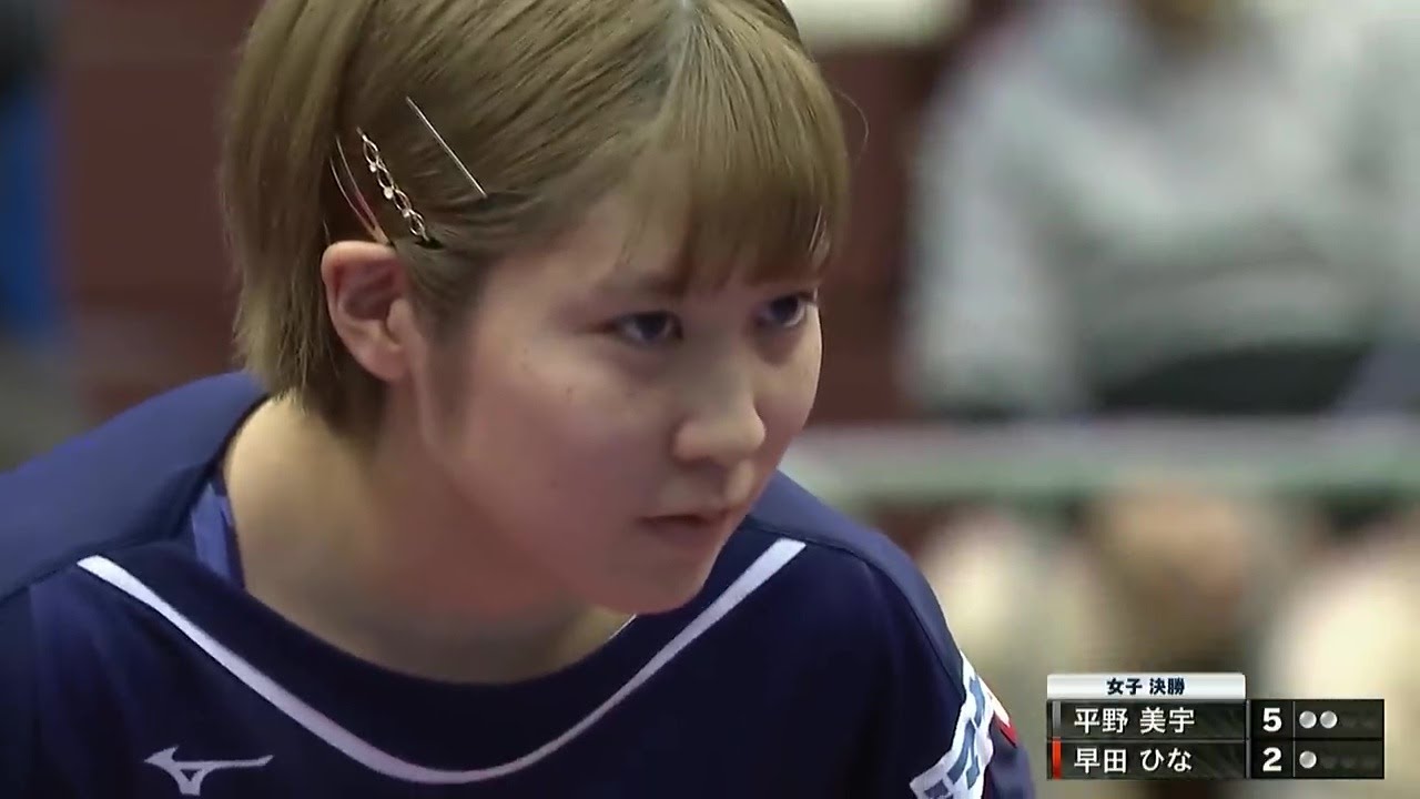 平野美宇 Vs 早田ひな 世界卓球 日本代表最終選考会 女子シングルス決勝 東京オリンピック 卓球競技 テレビ東京 Bsテレ東で放送 Youtube