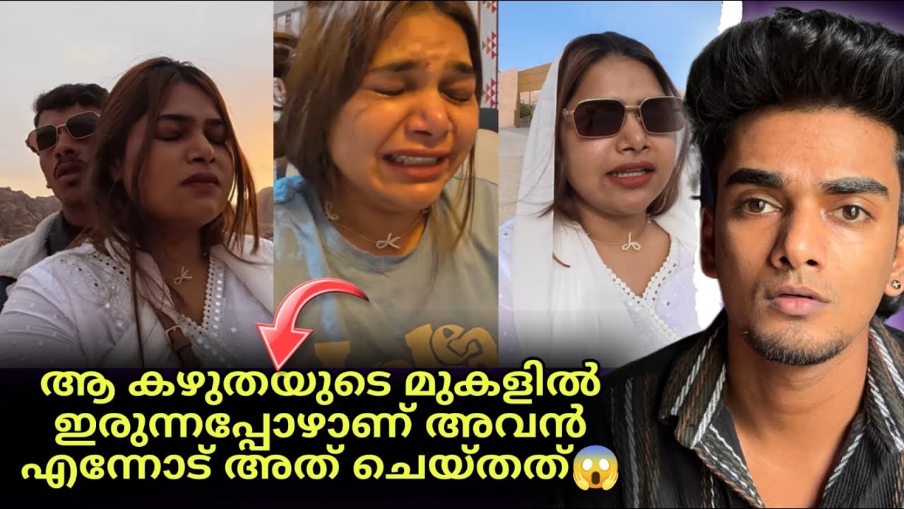 Jordan ൽ ഒറ്റക്ക് trip പോയ പെൺകുട്ടി ലൈംഗിക ചൂഷണത്തിന് ഇരയായി😱 Jannah Shezmin
