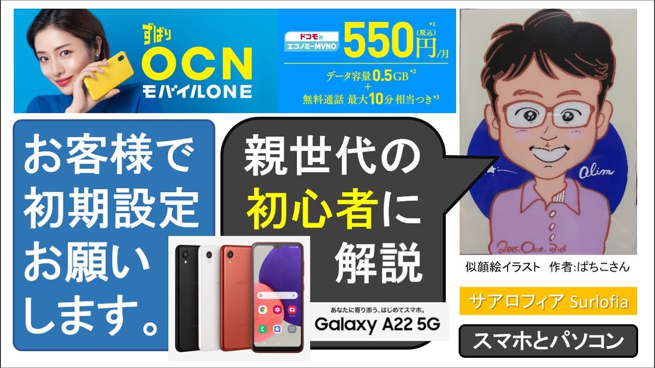スマホのデータをコピーする Youtube スマホのデータをコピーする Youtube