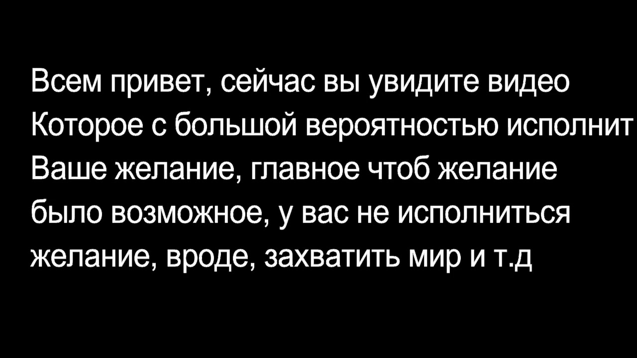 С желаниями не шутят С желаниями не шутят
