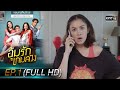 อุ้มรักเกมลวง | EP.1 (FULL HD) | 4 พ.ค. 63 | one31 [ ประเทศไทยรับชมได้ 5 มิ.ย. 63 ]