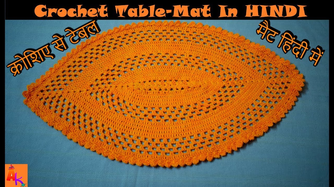 Crochet Table mat in Hindi - YouTube