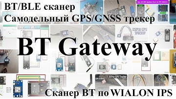 BT BLE сканер на ESP32 самодельный  мини GPS трекер на WiFi
