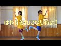 【姉妹】はやくそれになりたい! 踊ってみた