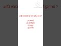 general knowledge | gk question and answer | सामान्य ज्ञान 38 |