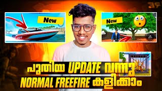 🔴LIVE🔴 OB44 UPDATE VANNU 😍 FREEFIRE NORMAL MALAYALAM LIVE