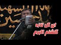 نوحه افغانی ای گل تازه گلشنم اکبرم نوحه افغانی ای گل تازه گلشنم اکبرم