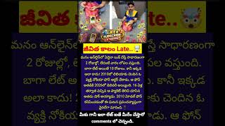 #NokiaPhone#16YearsLater#LateDelivery#OnlineShopping#Ecommerce#SocialMediaTrending#ViralVideo