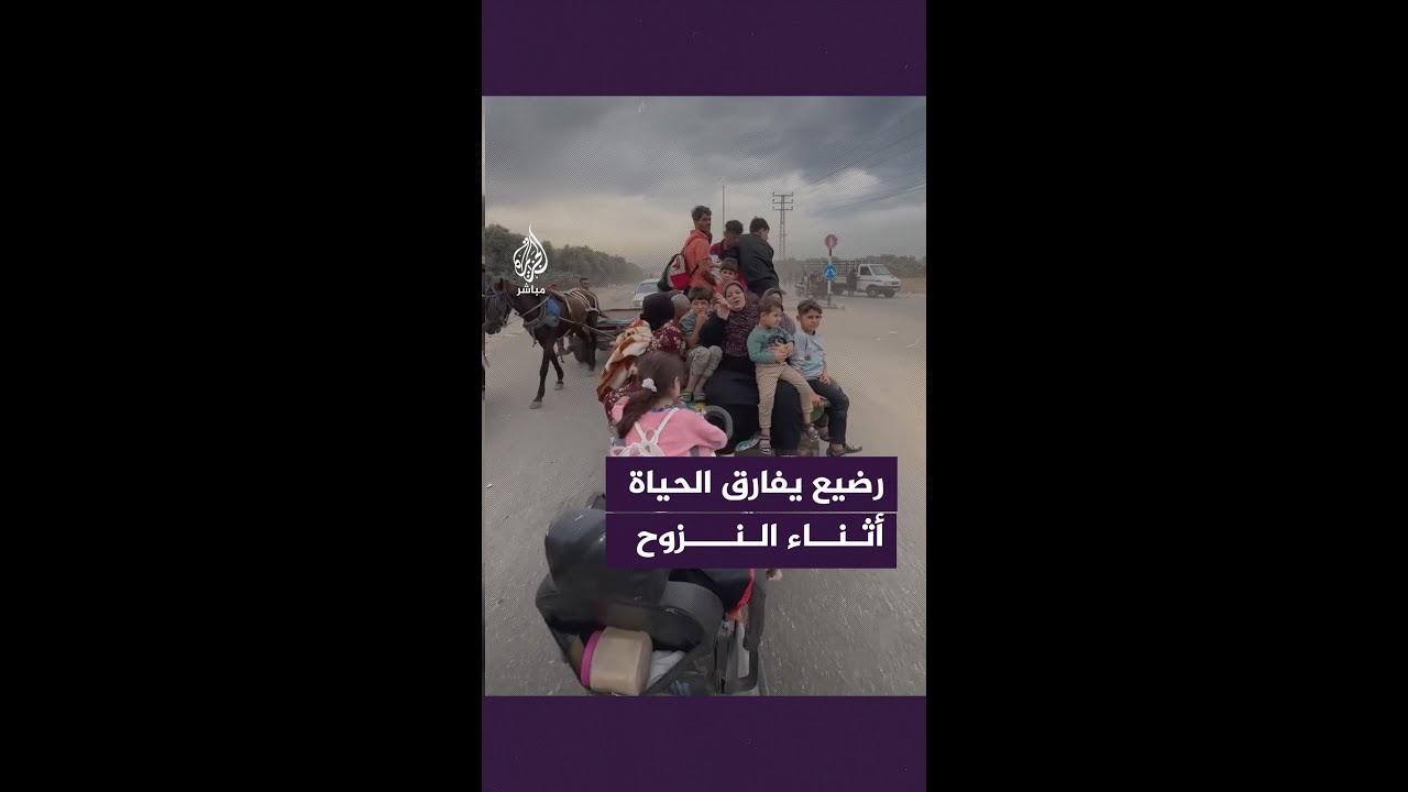 رضيع يفارق الحياة أثناء انتقال عائلته إلى جنوب قطاع غزة