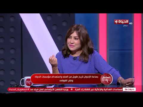 الساعة 6 - د/ أحمد الشحات: جماعة الإخوان عار على مصر و صدمة كبيرة لنا