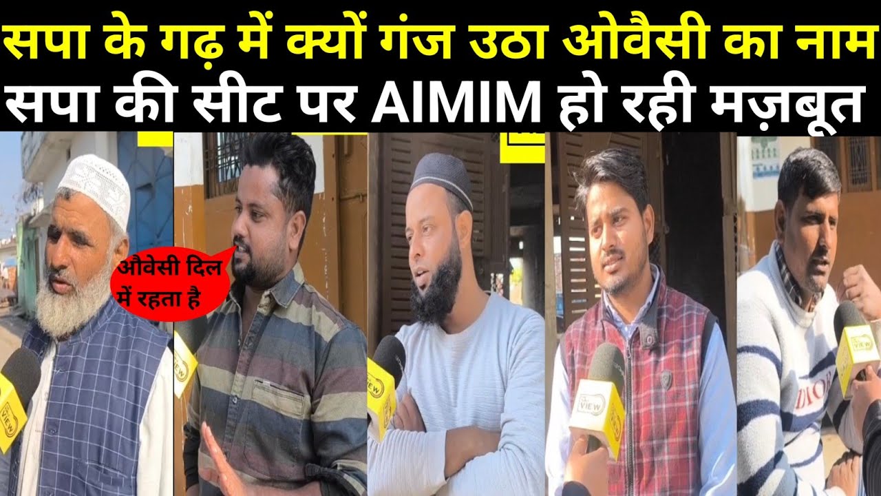 सपा छोड़कर AIMIM की तरफ क्यों आने लगे लोग? #aimim #asaduddinowaisi #samajwadiparty #upelection 