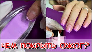 видео: Титановые ногти / френч на ногтях / Пудровый маникюр / Аллергия на гель лак / Дип система для ногтей картинка: Титановые ногти / френч на ногтях / Пудровый маникюр / Аллергия на гель лак / Дип система для ногтей