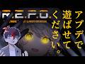 【 R.E.P.O.】ｱﾌﾟﾃﾞ我慢できんR.E.P.O.〜終わったら働きます〜