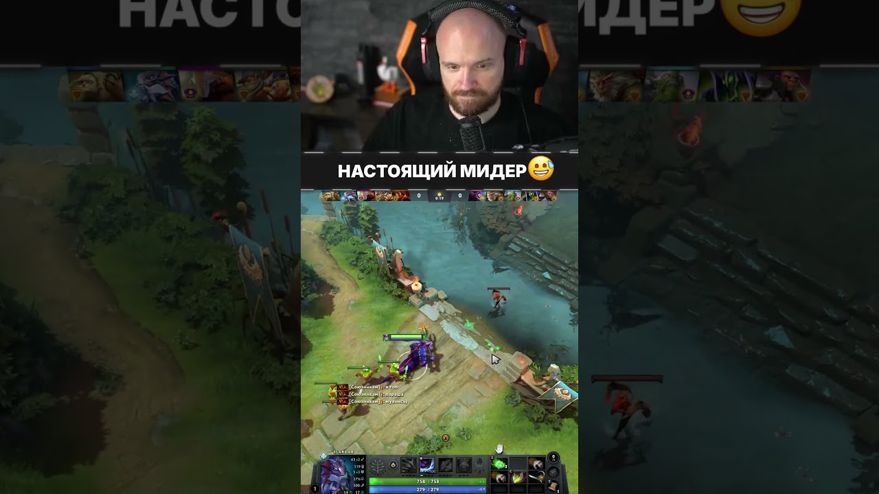 ЗАРОЖДЕНИЕ - Dota 2