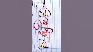 Rajat  ❤️ || Comment your name..|| #viral  #cursive #cursive-handwriting #viralshorts #shorts