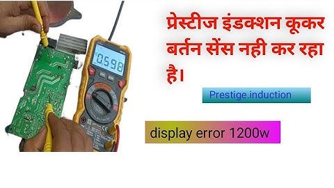 prestige induction cookot. No metal sens.# पानी गर्म नही हो राह है।