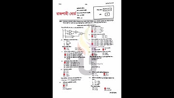 HSC ICT Mcq Question Solution 2023 | Hsc Rajshahi Board ICT Mcq solution | hsc ict mcq solve 2023