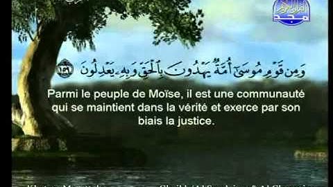 Saint Coran en français  juz'a 9 القرآن الكريم عربي فرنسي جزء