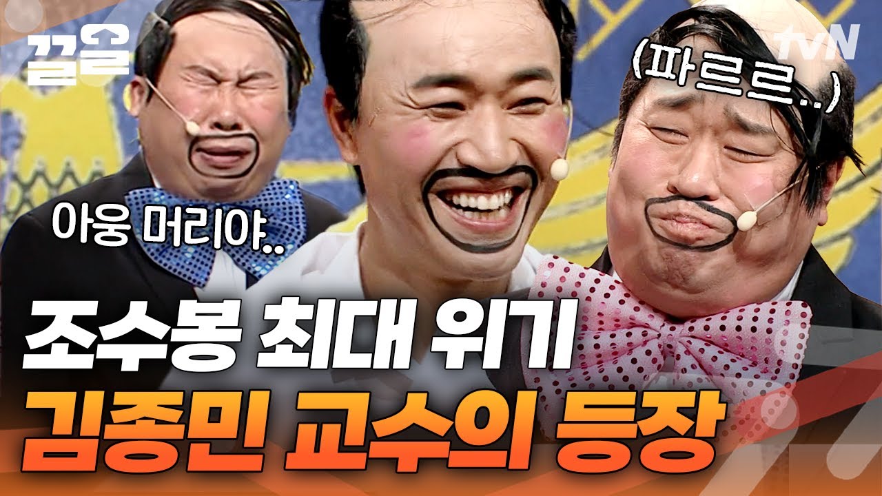 회사 제약 중인 김종민 킹받게 하기 가능?ㅋㅋㅋ 웃참하느라 안면 떨리는 문세윤 | 코미디빅리그