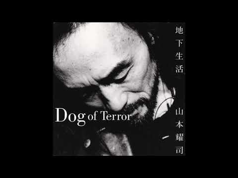 山本耀司／地下生活 Yohji YAMAMOTO / Dog of Terror 山本耀司 地下生活 dog of terror CD KYON YOHJI YAMAMOTOの落札情報