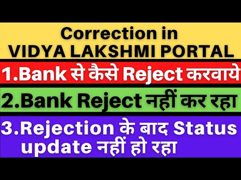 What to do if bank is not responding | Correction in Vidya Lakshmi Application |