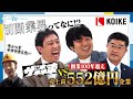 創業107年! 世界三大メーカーがさらばにお悩み相談!? 日本が誇る金属切断技術の秘密に迫る