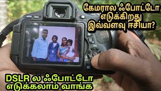 Famous How to take photos through DSLR? | how to take photos through DSLR | camera beginners guide #dell... Profile