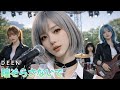 DEEN/瞳そらさないで 令和のバンドでカバーしてみた！ ai cover songs japanese 🎤Vocal:Reina