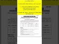 वनपाल भर्ती 2026 #rssb#study#noncet#viral