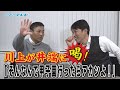 【川上井端のすべらない話】高校野球の熱い思い出と裏話🔥