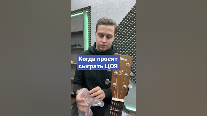 Когда просят сыграть В. ЦОЯ😃 | Звезда по имени солнце