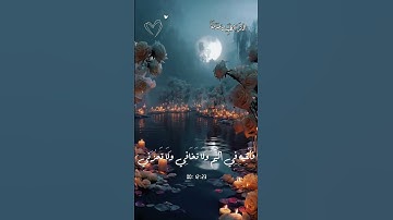وَأَوْحَيْنَا إِلَىٰ أُمِّ مُوسَىٰ أَنْ أَرْضِعِيهِ ۖ- سورة القصص بصوت القارئ ياسر الدوسري