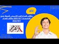 وظائف الاهرام العدد الأسبوعي الجمعة جميع التخصصات 7 10 2022 وظائف الاهرام 2022 10 7