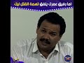 اما رفيق عمرك يلفق تهمة القتل ليك مسلسل القاتل هو بطولة محمد وفيق ونادية رشاد