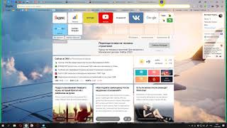 Как скачать Яндекс браузер для Виндовс 10 64 бит краткий обзор