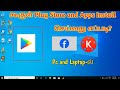 How to install android play store app to laptop and pc  download play store app on pc in tamil 