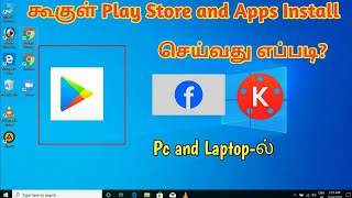 How to install android play store app to laptop and pc | Download play store app on pc in tamil | screenshot 5