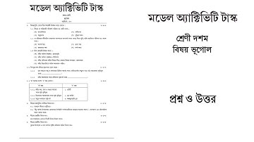 Model Activity Task For Class 10 Geography January 2022