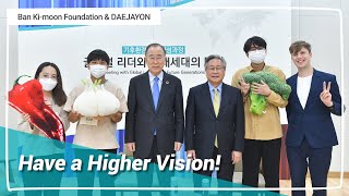 [반기문재단x대자연] 제2회 글로벌 리더와 미래세대의 만남 | Meeting with Global Leader and Future Generations