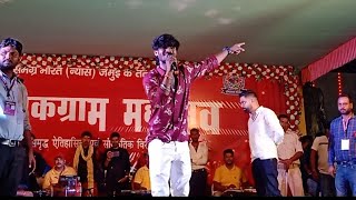 #ashish_yadav ka new program  जृम्भिकग्राम महोत्सव 2023 live stage show  yadav Stage performanc