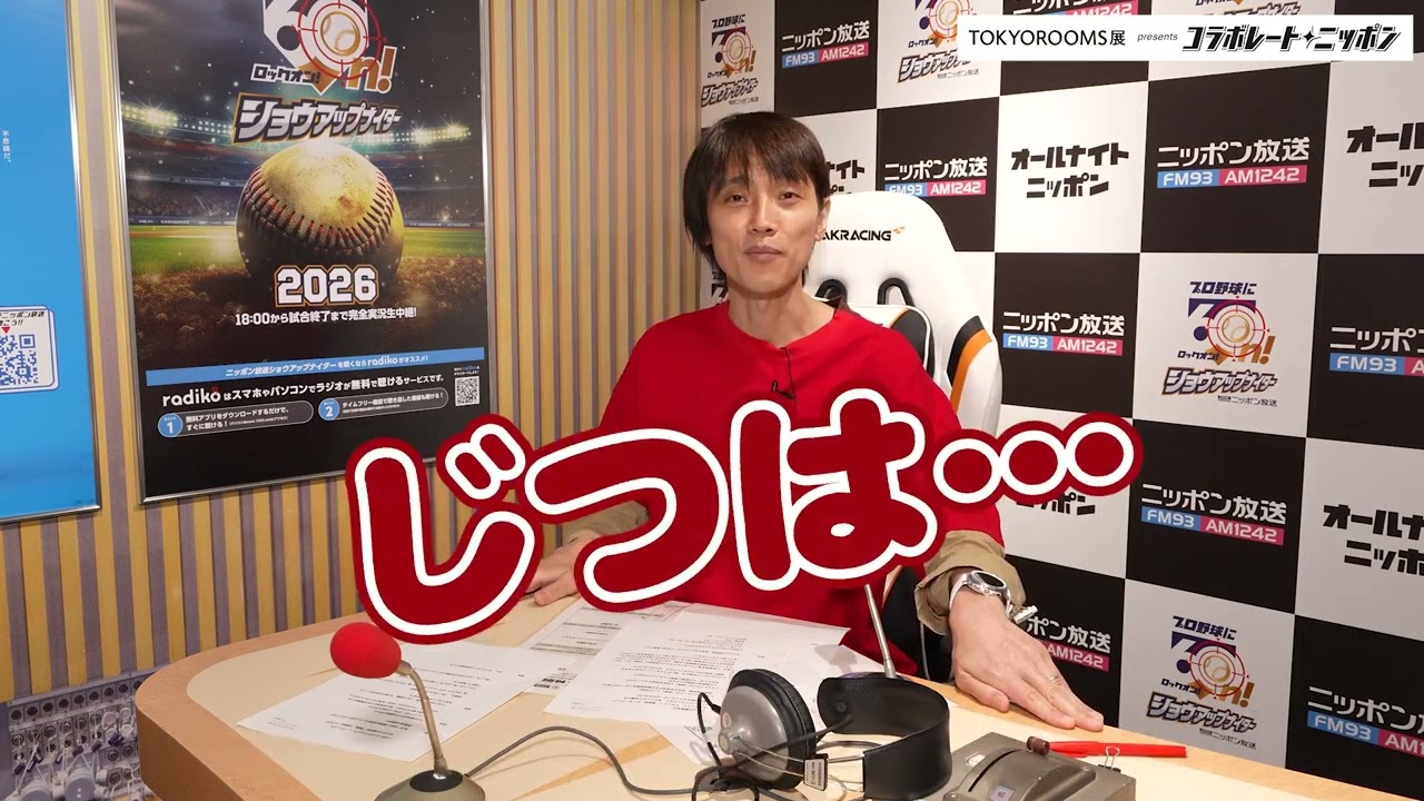 そうだ、TOKYOROOMS展に行こう!|TOKYOROOMS展 presents コラボレートニッポン