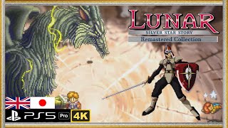 Lunar 1 Silver Star Story 2025 Black Dragon Boss, Build & Dragonmaster Scene (Eng/Jap Dub) Timestamp
