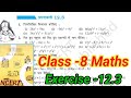 Class 8 math prashnawali 12.3 |class 8th maths12.3 | chapter 12 | new book | ncert | bihar board