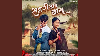 Sahariya Babu (feat. Sunil Soni)