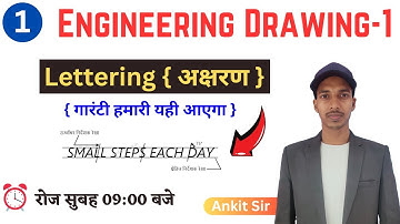 मैराथन क्लास Engineering Drawing-1//Engineering Drawing by Ankit Sir //study powerpoint